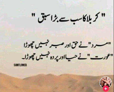 Beshak bilkul right ๐คฒ๐ฏ๐ฅ