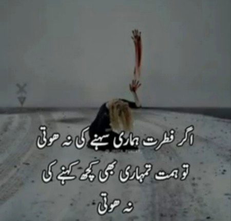 Attitude Poetry image