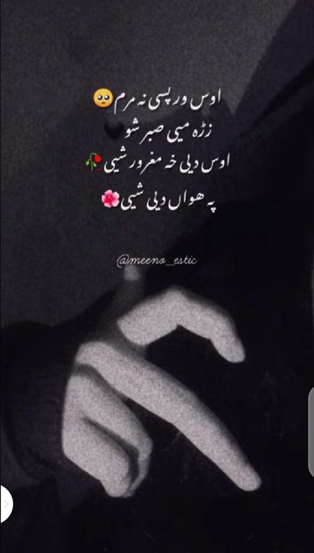 Sad Poetry image