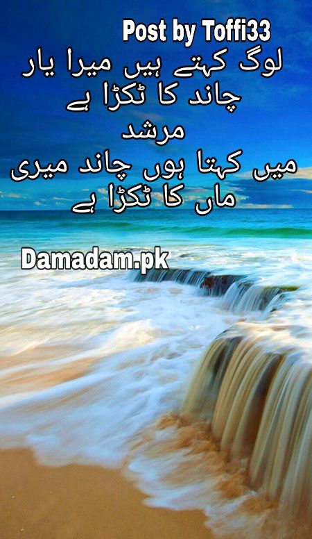 Romantic Poetry image