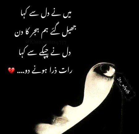 Sad Poetry image