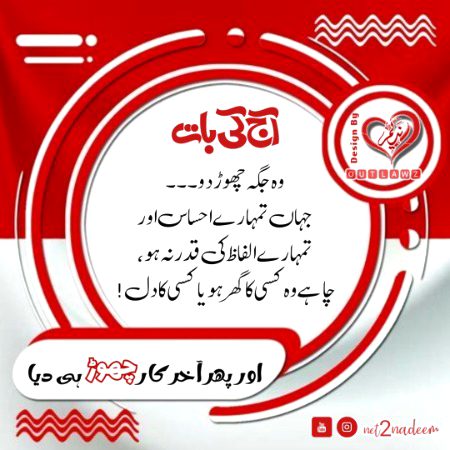 →آج کـی بـات_→⟵(o_O)←←❗