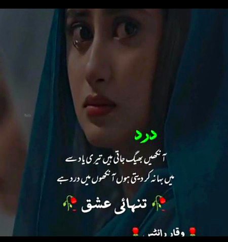 Sad Poetry image