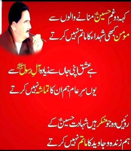 علامہ اقبال ۔
