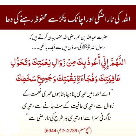 اہم ترین دعا