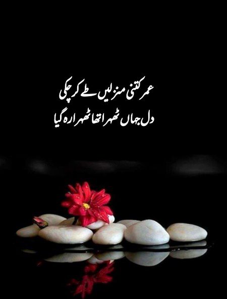 Sad Poetry image