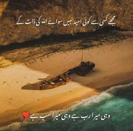 Islamic Quotes image