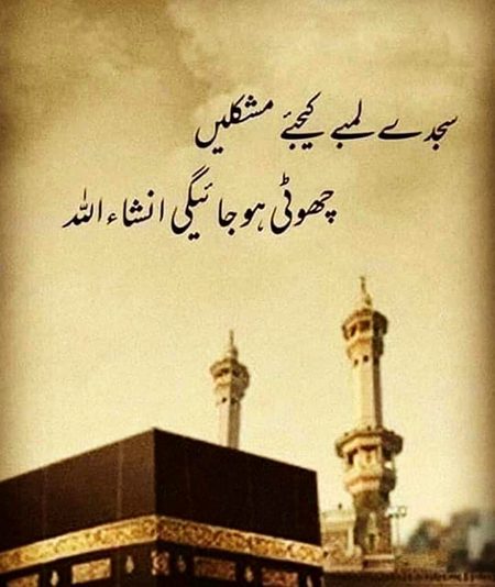 Islamic Quotes image