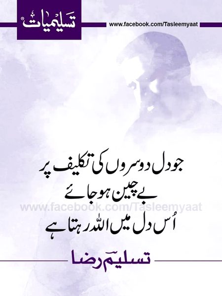 Islamic Quotes image