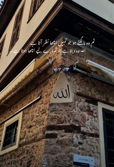 Islamic Quotes image