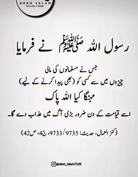 Islamic Quotes image