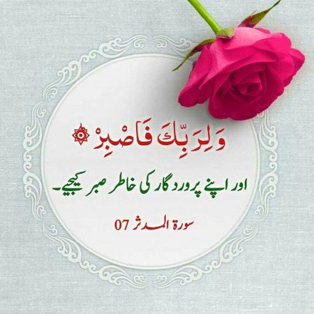 Islamic Quotes image