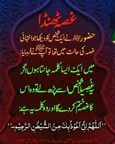 Islamic Quotes image