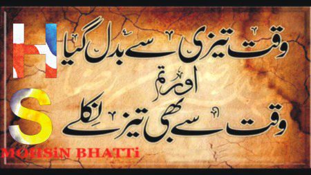 مطلــب پـورا ہوتــے ہی.. 
لہجـے کـڑوے ہـونـے لگتــے ہیـں ...