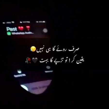 Sad Poetry image