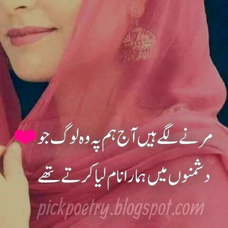 Attitude Poetry image