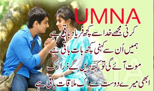 (***)Abhi un sy shadi kar ni baqi hai(***)