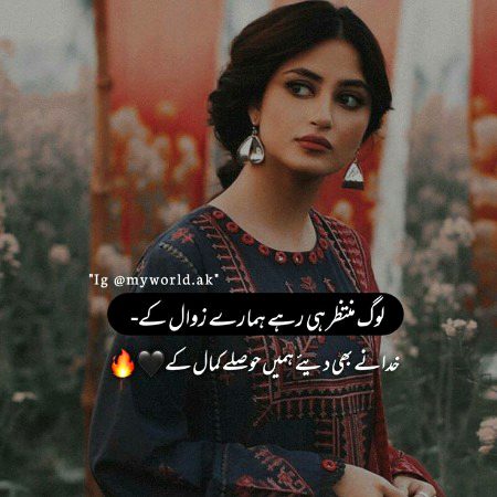 Attitude Poetry image