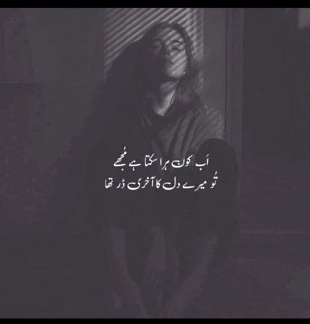 Sad Poetry image