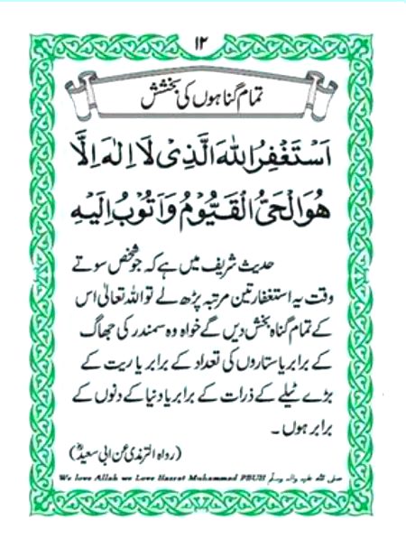 Islamic Quotes image