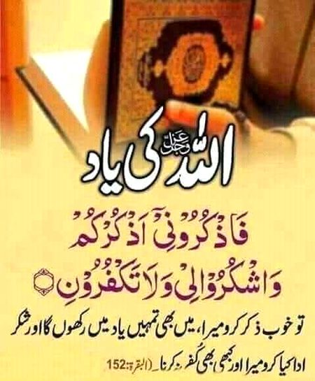 Islamic Quotes image