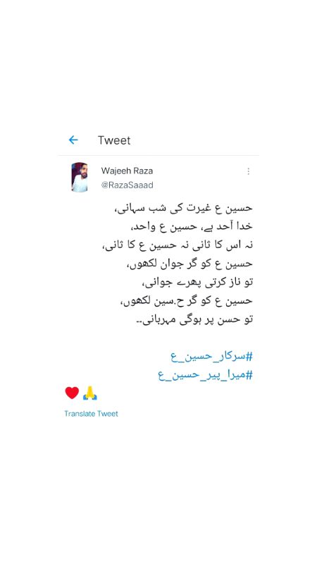 Hussain a.s Sa koi dusraa Is Jahaan me dikhaa ?? 😊