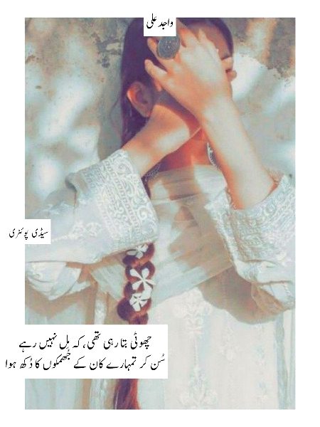 Romantic Poetry image