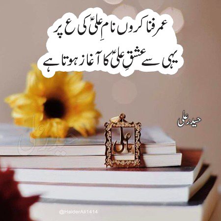 Romantic Poetry image