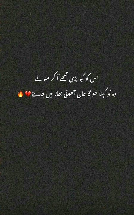 Attitude Poetry image