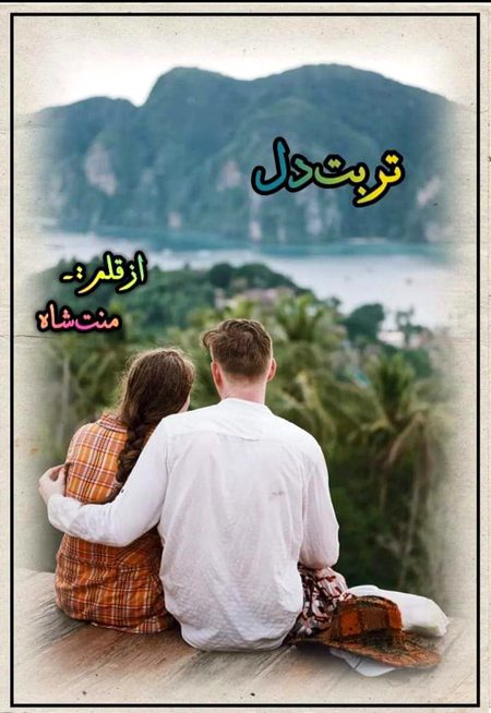 Romantic Novels image