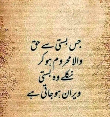 کتاب سادہ رہے گی کب تک؟؟
کبھی تو آغاز باب ہو گا۔۔۔
جنہوں نے بستی اجاڑ ڈالی،،
کبھی تو انکا حساب ہوگا۔۔۔۔
سحر کی خوشیاں منانے والو۔۔
سحر کے تیور بتا رہے ہیں۔۔۔
ابھی تو اتنی گھٹن بڑھے گی،،
کہ سانس لینا عذاب ہو گا۔۔۔۔۔
💞』 ℱJF 『💞JF-17💞