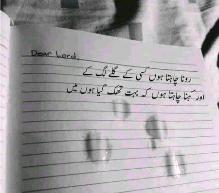Sad Poetry image