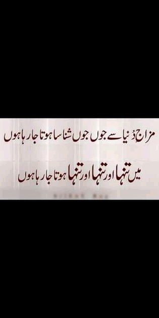ﺗﺮﺳﻮ ﮔﮯ ﺗﻢ ﺑﮭﯽ ﺍﯾﮏ ﺩﻥ ﯾﮧ ﺳﻮﭺ ﮐﺮ۔۔ 💔
💔
💔 ﻭﮦ ﺍﭘﻨﺎ ﺑﮭﯽ ﻧﮧ ﺗﮭﺎ ﺍﻭﺭ ﺍﺣﺴﺎﺱ ﺑﮭﯽ ﺍﭘﻨﻮﮞ ﺳﮯ
ﺯﯾﺎﺩﮦ ﮐﺮﺗﺎ ﺗﮭﺎ۔۔۔ !