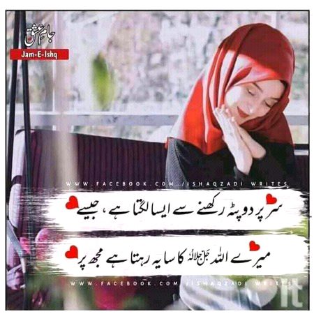 Islamic Quotes image