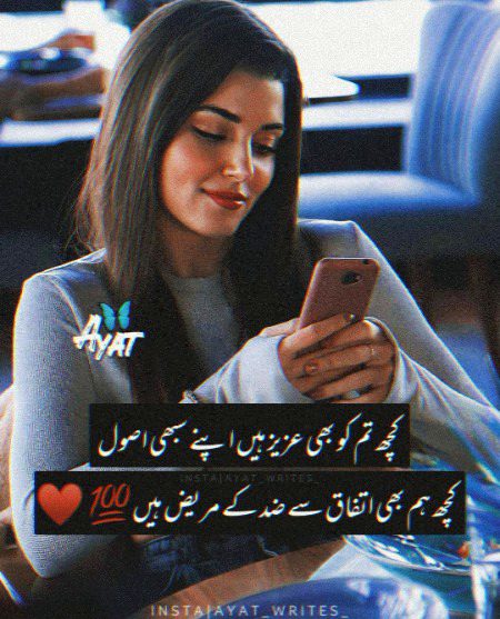 Attitude Poetry image