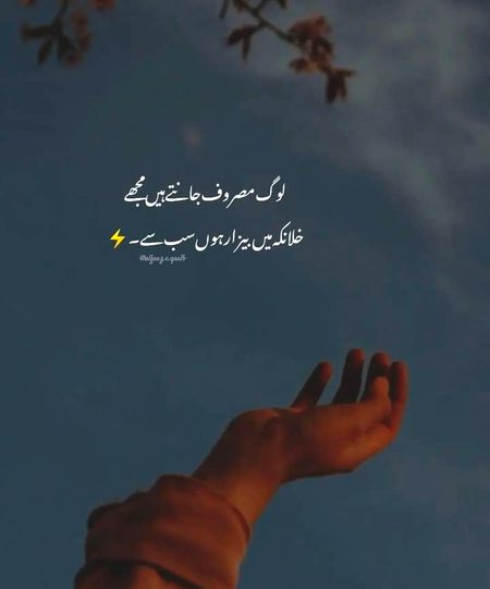 Attitude Poetry image