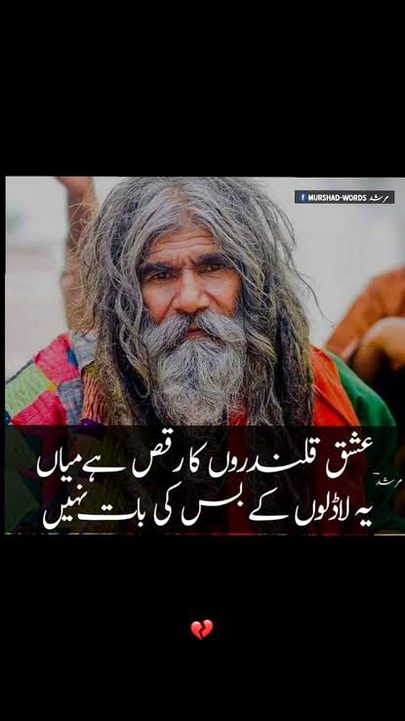 ۔۔۔دِل دروٗیش۔۔۔