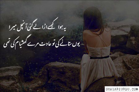 Sad Poetry image