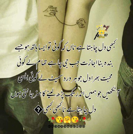 Han bilkul dil ye chahta hai mera bhi 💖💖