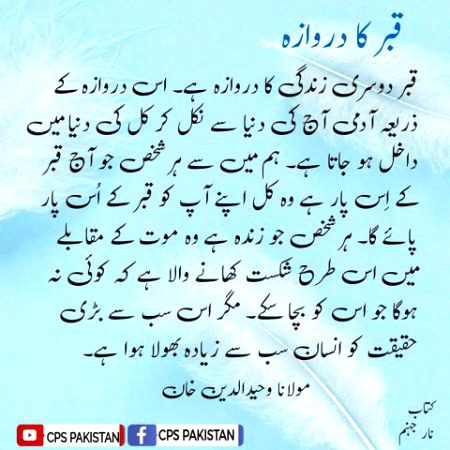 Islamic Quotes image