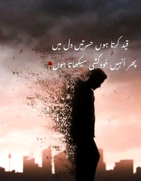 Sad Poetry image