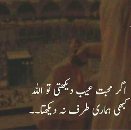 Allah paak subko apni amaan main rkhain