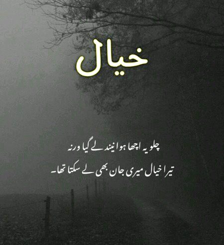 Sad Poetry image