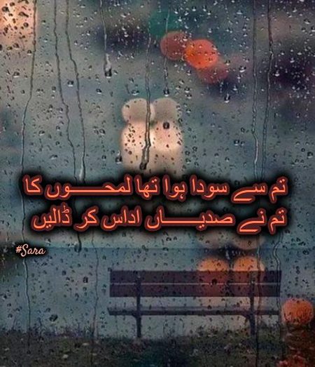 Sad Poetry image