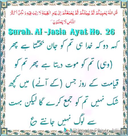 Islamic Quotes image