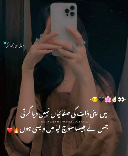 Attitude Poetry image