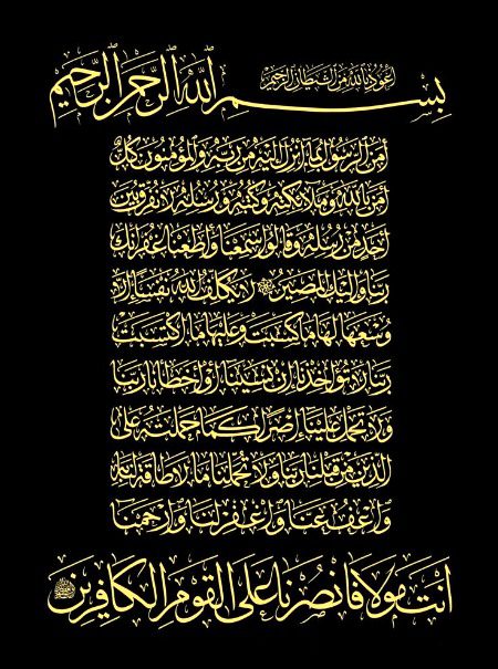 Islamic Quotes image