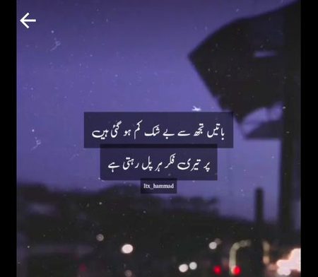 Sad Poetry image