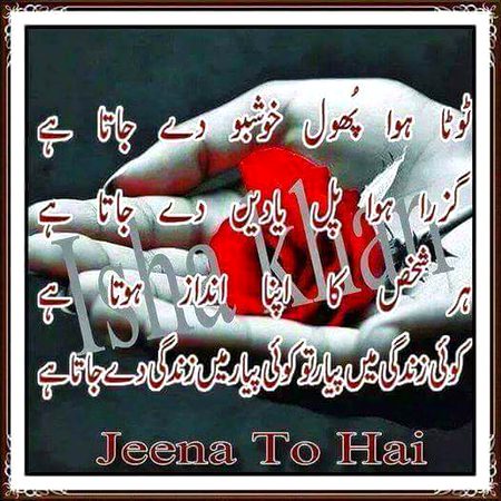 Romantic Poetry image