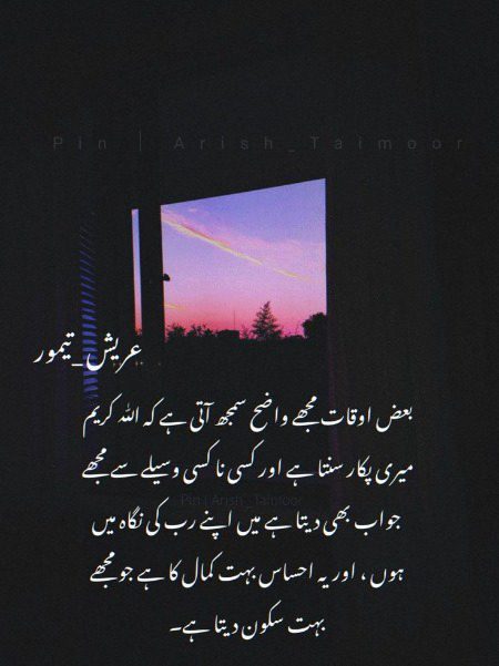 Islamic Quotes image